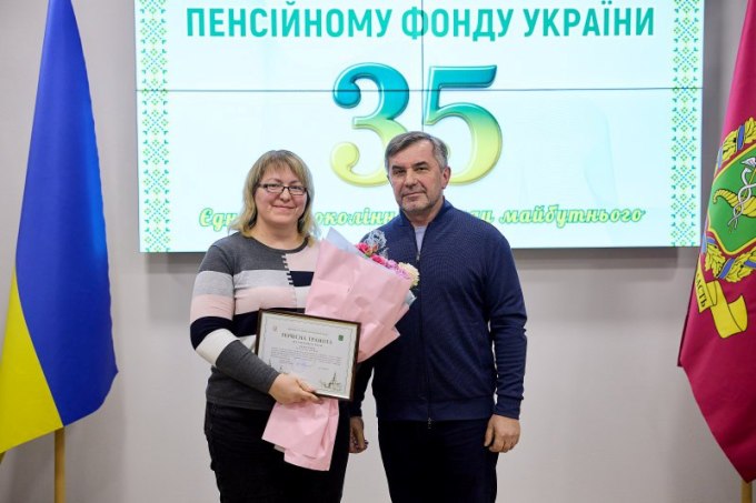 У Харкові відзначили 35-річчя створення Пенсійного фонду України